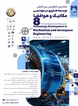 پوستر هشتمین کنفرانس بین المللی توسعه فناوری در مهندسی مکانیک و هوافضا