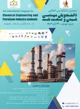پوستر سومین کنگره بین المللی دانشجویان مهندسی شیمی و صنعت نفت