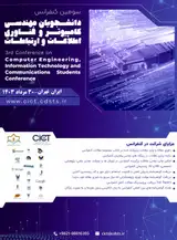 پوستر سومین کنفرانس دانشجویان مهندسی کامپیوتر و فناوری اطلاعات و ارتباطات