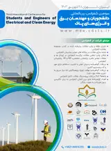 سومین کنفرانس بین المللی دانشجویان و مهندسان برق و انرژی های پاک