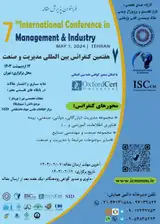 پوستر هفتمین کنفرانس بین المللی مدیریت و صنعت