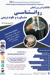 بیستمین کنفرانس بین المللی پژوهش در روانشناسی، مشاوره و علوم تربیتی