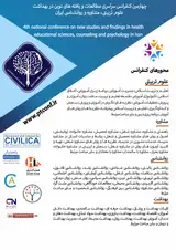 پوستر چهارمین کنفرانس سراسری مطالعات و یافته های نوین در بهداشت، علوم تربیتی، مشاوره و روانشناسی ایران