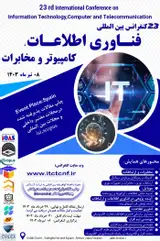 بیست و سومین کنفرانس بین المللی فناوری اطلاعات، کامپیوتر و مخابرات