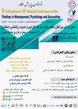 پوستر ششمین کنفرانس بین المللی و هفتمین کنفرانس ملی یافته های نوین در مدیریت، روان شناسی و حسابداری