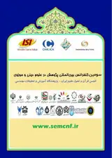 پوستر سومین کنفرانس بین المللی پژوهش در علوم دینی و حوزوی