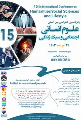 پوستر پانزدهمین کنفرانس بین المللی علوم انسانی، اجتماعی و سبک زندگی