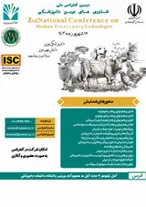 دومین کنفرانس ملی فناوری های نوین دامپزشکی