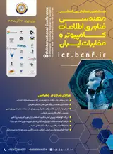 هشتمین همایش بین المللی مهندسی فناوری اطلاعات، کامپیوتر و مخابرات ایران
