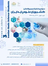 سومین کنفرانس بین المللی دانشجویان علوم پایه ایران