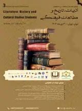 سومین همایش بین المللی دانشجویان ادبیات، تاریخ و مطالعات فرهنگی