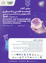 سومین کنگره توسعه علمی و فناوری دانشجویان زیست شناسی و شیمی