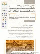 سومین کنفرانس بین المللی دانشجویان مهندسی معدن، زمین شناسی و متالورژی