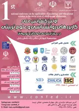 پوستر اولین کنفرانس ملی کاربردهای روانشناسی و علوم تربیتی در بحران اجتماعی کودکان و نوجوانان