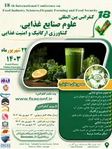 پوستر هجدهمین کنفرانس بین المللی علوم صنایع غذایی، کشاورزی ارگانیک و امنیت غذایی