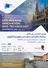 سومین کنفرانس بین المللی پیشرفت های اخیر در مهندسی، نوآوری و تکنولوژی
