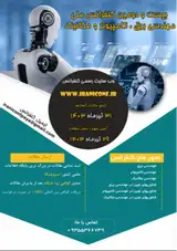 پوستر بیست و دومین کنفرانس ملی مهندسی برق،کامپیوتر و مکانیک