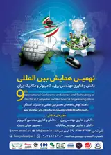پوستر نهمین همایش بین المللی دانش و فناوری مهندسی برق، کامپیوتر و مکانیک ایران