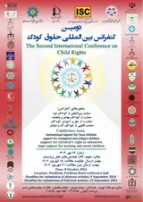 پوستر دومین کنفرانس بین المللی حقوق کودک