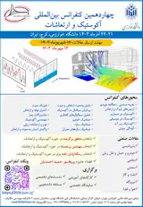 پوستر چهاردهمین کنفرانس بین المللی آکوستیک و ارتعاشات