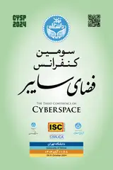 پوستر سومین کنفرانس فضای سایبر