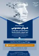 پوستر سومین کنفرانس بین المللی هوش مصنوعی و چشم انداز آینده آن در علوم مهندسی برق ، کامپیوتر ، مکانیک و مخابرات