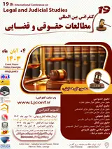 پوستر نوزدهمین کنفرانس بین المللی مطالعات حقوقی و قضایی