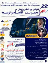 پوستر بیست و دومین کنفرانس بین المللی پژوهش در مدیریت، اقتصاد و توسعه