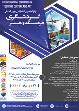 پوستر پانزدهمین کنفرانس بین المللی گردشگری، فرهنگ و هنر