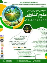 پوستر شانزدهمین کنفرانس بین المللی علوم کشاورزی، محیط زیست، توسعه شهری و روستایی
