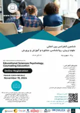 پوستر ششمین کنفرانس بین المللی علوم تربیتی، روانشناسی، مشاوره، آموزش و پرورش