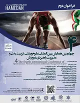 پوستر چهارمین همایش بین المللی علوم ورزشی، تربیت بدنی و مدیریت راهبردی در ورزش