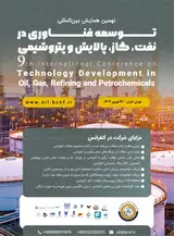 پوستر نهمین همایش بین المللی توسعه فناوری در نفت، گاز، پالایش و پتروشیمی