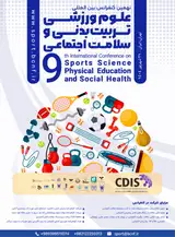پوستر نهمین کنفرانس بین المللی علوم ورزشی، تربیت بدنی و سلامت اجتماعی