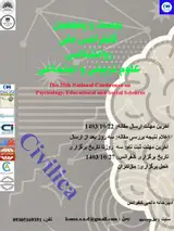 پوستر بیست و پنجمین کنفرانس ملی روانشناسی علوم تربیتی و اجتماعی