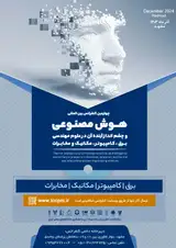 پوستر چهارمین کنفرانس بین المللی هوش مصنوعی و چشم انداز آینده آن در علوم مهندسی برق ، کامپیوتر ، مکانیک و مخابرات