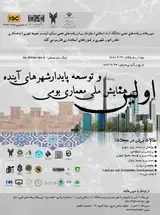 پوستر اولین همایش ملی معماری بومی و توسعه پایدار شهرهای آینده