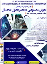 پوستر اولین کنفرانس بین المللی هوش مصنوعی در عصر تحول دیجیتال