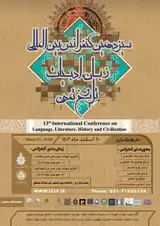 پوستر سیزدهمین کنفرانس بین المللی زبان، ادبیات، تاریخ و تمدن