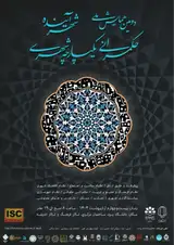 پوستر همایش ملی شهر آینده، حکمرانی یکپارچه شهری