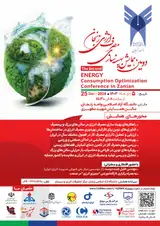 پوستر دومین همایش بهینه سازی مصرف انرژی زنجان