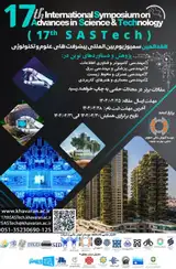 پوستر هفدهمین سمپوزیوم بین المللی پیشرفت های علوم و تکنولوژی