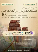 پوستر دهمین کنفرانس بین المللی مطالعات زبان و ادبیات ملل