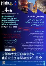 پوستر چهارمین کنفرانس ملی به کارگیری روش های تجربی و عددی در صنایع شیمیایی و معدنی
