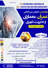 پوستر پانزدهمین کنفرانس بین المللی عمران، معماری و مدیریت شهری