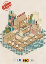پوستر دوسالانه طراحی بسته بندی و نوآوری