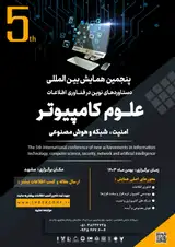 پوستر پنجمین همایش بین المللی دستاوردهای نوین در فناوری اطلاعات، علوم کامپیوتر، امنیت، شبکه و هوش مصنوعی