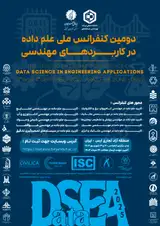 پوستر دومین کنفرانس ملی علم داده در کاربردهای مهندسی