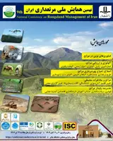 پوستر نهمین همایش ملی مرتعداری در ایران
