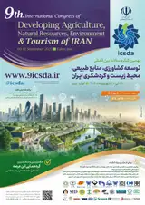پوستر نهمین کنگره سالانه بین المللی توسعه کشاورزی، منابع طبیعی، محیط زیست و گردشگری ایران